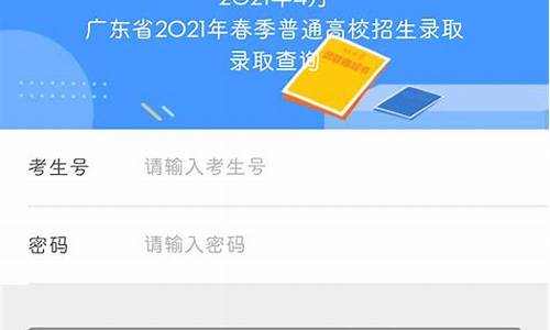 广东高考录取结果可查询_广东高考录取结果查询系统入口