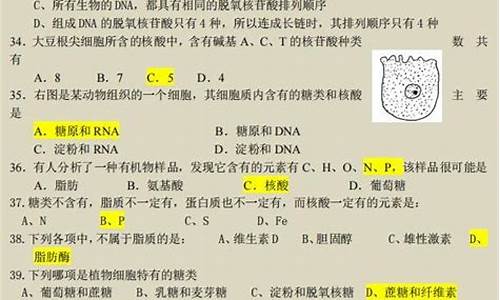 高考生物多少道选择题_高考生物有多少道选择题