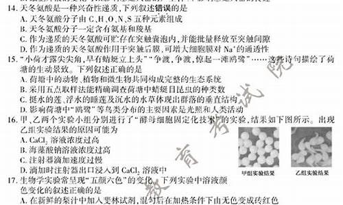 2017江苏高考生物试卷分析,2017江苏高考生物试卷