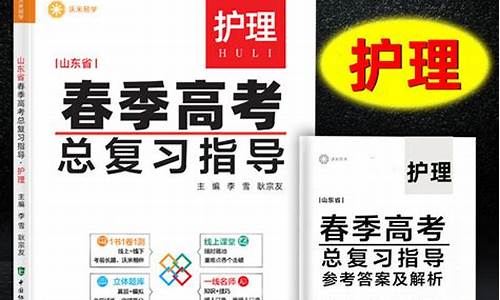 2021年高考应该买什么版的,高考用书预定