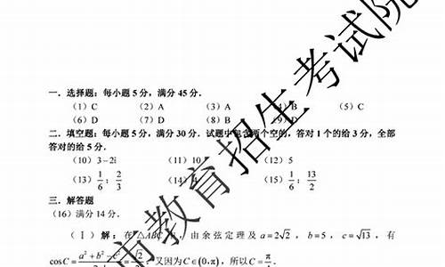 天津2016高考数学试卷,天津2016高考数学试卷及答案