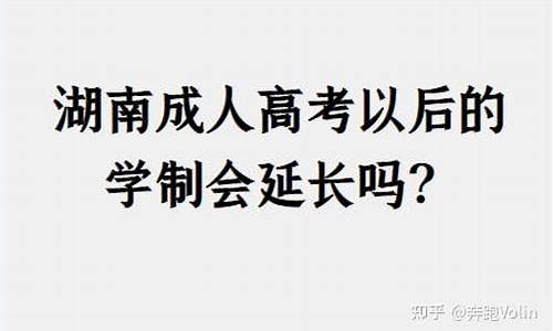 高考延长了吗_会延长高考吗