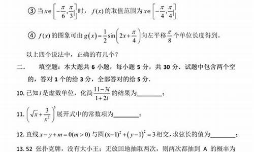 2014年天津数学高考卷,天津高考2014数学试题