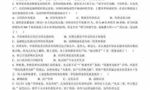 2020海南历史高考试卷分析_历史海南高考答案解析