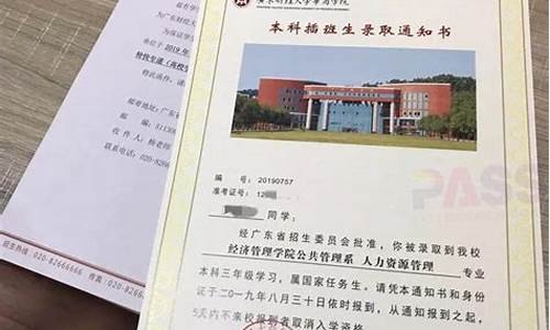 大学录取通知书多久到?,大学录取通知书多久到