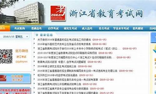 2016浙江高考报名人数,2016浙江高考报名人数多少