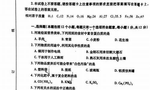 2016年河南化学中考题及其答案_2016河南高考化学