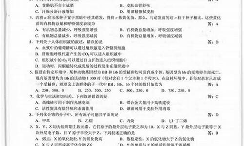 高考三卷理科综合答案,高考卷三理综试卷及答案