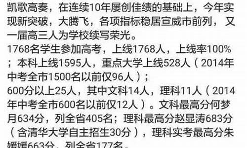 2017年宣威高考状元_宣威高考成绩2021喜报