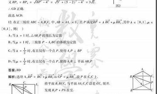 山东高考数学答案解析,数学山东高考答案