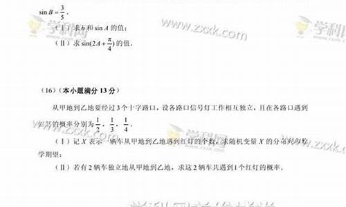 2017天津高考数学解析_2017天津高考数学解析视频