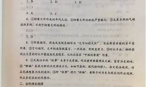 浙江高考语文试卷2020答案_浙江语文高考试卷答案