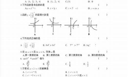 2016对口高考数学_2016年对口高考数学答案