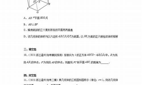 浙江高考数学向量压轴_浙江高考数学向量