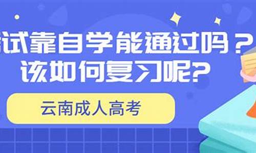 自学怎么参加高考_自学怎么参加高考体检