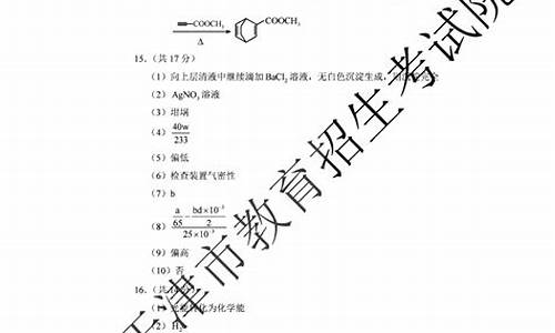 2016天津高考化学试题解析_天津高考2016化学试题