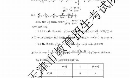 2017数学天津高考试卷_2017高考数学天津