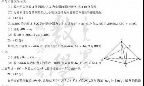 2017山东高考数学真题,山东高考试题数学2017