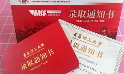 大学录取通知书找不到了怎么办_大学录取通知书遗失怎么查