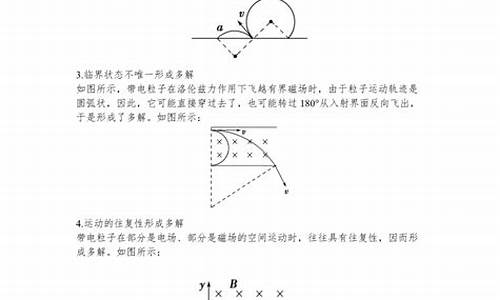 高考物理磁场压轴题,高考物理磁场大题公式