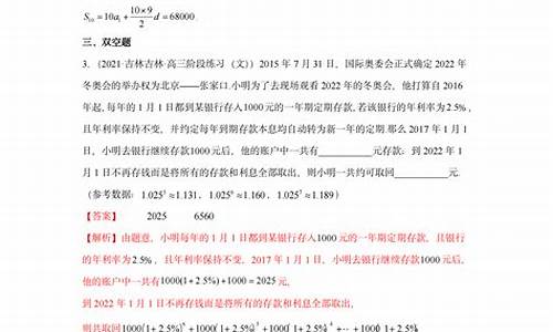 高考数学专题训练什么资料比较好,高考数学专题复习