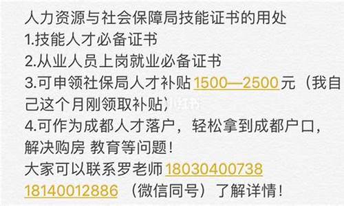 成都本科落户补贴多少钱,成都本科落户补贴