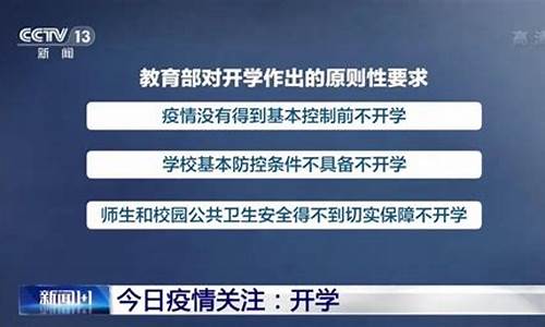 教育部回应高考会不会推迟考试_教育部回应高考会不会推迟