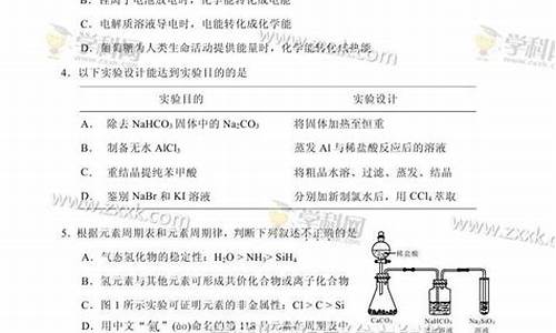 天津高考化学答案2017,2017年天津高考化学