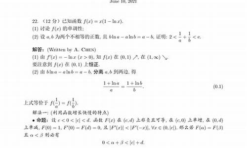 高考数学压轴题有多难,北京高考数学压轴题有多难