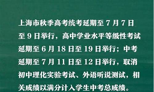 高考延期会产生哪些影响_高考延期没用