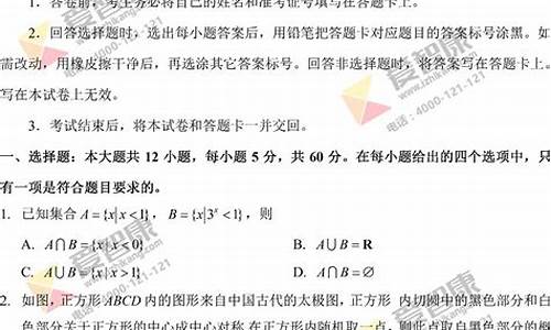 2017年广东高考理科数学试题_2017广东高考理数难吗