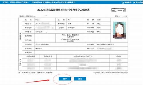 普通高校招生录取查询_2021普通高等学校招生录取信息查询结果