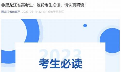 2017黑龙江高考方案_2017年黑龙江高考几卷