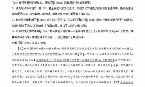 浙江高考语文试卷答案,高考浙江语文答案解析