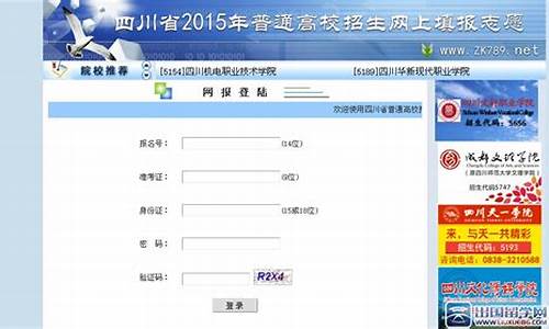 2015高考填报志愿指南_2015高考填报志愿指南怎么填