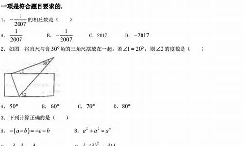 山东2017年数学高考答案_山东2017年数学高考