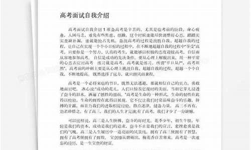 高考报名自我介绍50字,高考报名自我介绍