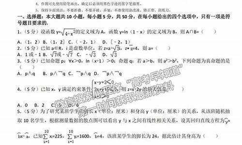 2017山东高考数学文科试题及答案_2017山东卷高考文数