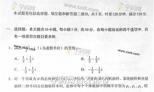 2017湖南数学高考题,2017年湖南高考数学理科试题