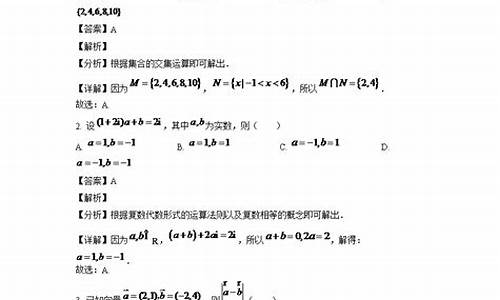 2024吉林高考数学答案_2024吉林高考数学