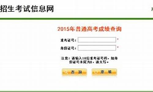 陕西高考成绩手机查询入口官网,陕西高考成绩手机查询