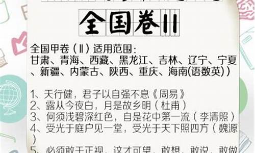 2017高考吉林语文卷,2020年吉林语文高考题