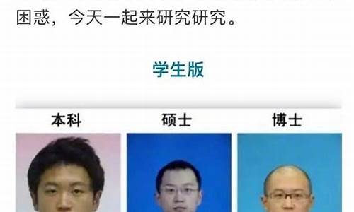 本科生和硕士生的区别故事_本科生和硕士生的区别