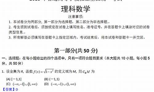 陕西高考理科数学试卷_陕西省高考真题数学理科