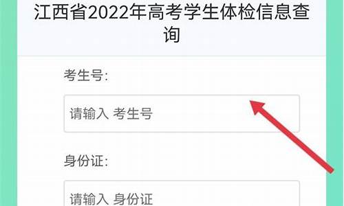 2024高考体检结果,高考体检查询