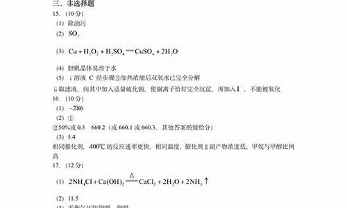 2024海南高考化学真题_2024海南高考化学