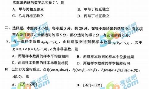 高考数学试卷河北省_数学答案高考河北