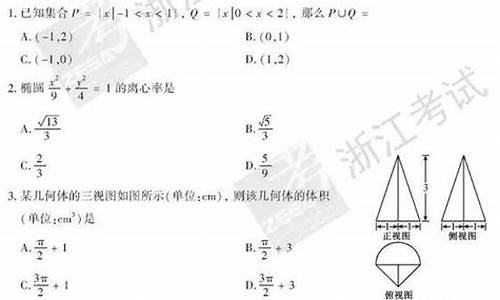 浙江高考2017答案英语_2017.11浙江英语高考答案