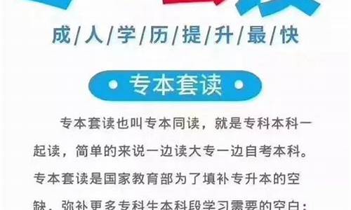 专科本科套读无效吗,专科套读本科是什么学历类型