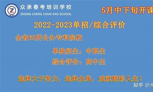 春季高考单招考试_春考高考单招